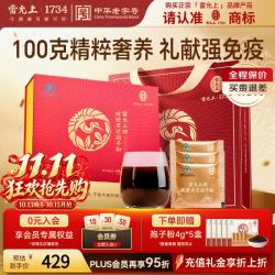 雷允上 增强免疫力 灵芝孢子粉  礼盒装 100g