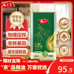 九三 非转基因 鲜榨大豆油 5L