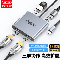 优越者 Type-C转双HDMI转换器4K高清带PD快充USB扩展三屏异显分屏器一分二显卡投屏拓展两个显示器转接头