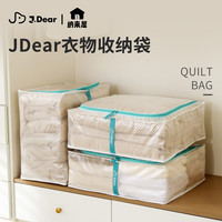 纳来屋 ×JDear京东联名 百纳系列衣物收纳袋手提袋搬家打包袋 横款+竖款