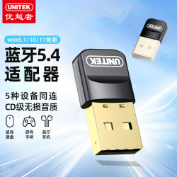 优越者 USB蓝牙适配器免驱动台式电脑蓝牙接收器电脑外置蓝牙发射器适用无线蓝牙键盘鼠标耳机音响手柄