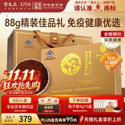 雷允上 破壁灵芝孢子粉 22g*4盒