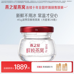 燕之屋 鲜炖燕窝 45g*7瓶