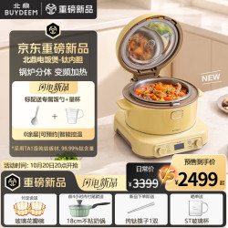 北鼎 新品多功能分体式电饭煲 纯钛内胆0涂层 IH变频加热 3L大容量可预约自动煮饭锅R533