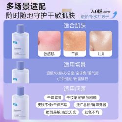 可复美 爽肤水补水保湿水精华化妆水湿敷水敏感修复焕能柔肤水正品