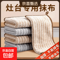 京喜 厨房抹布家用吸水毛巾擦桌布家务用品清洁洗碗布 中号6条装25*25cm