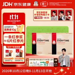 正官庄 人参EVERYTIME红参浆300g*2盒朴宝剑同款 营养滋补品礼盒