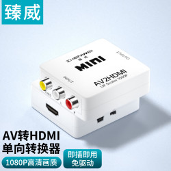 ZHENWEI 高清转换 AV转HDMI转换器