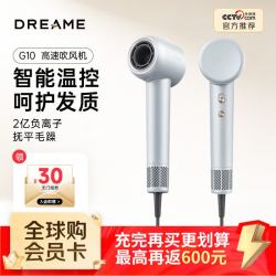 追觅 G10高速吹风机家用电吹风大功率速干吹风筒负离子大风力低噪音节日礼物送礼  星尘灰