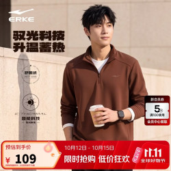 鸿星尔克 加绒卫衣男半拉链立领保暖简约百搭休闲通勤长袖T恤