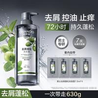 自然堂 男士洗发露 600g+7.5mL*4