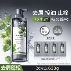 自然堂 男士洗发露 600g+7.5mL*4