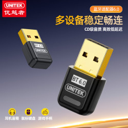 优越者 蓝牙适配器6.0台式电脑蓝牙接收器免驱电脑外置USB蓝牙模块发射器适配无线蓝牙键盘鼠标耳机音箱