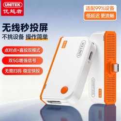 优越者 无线投屏器高清Type-C点对点直投双模式hdmi无线传输投影器双5G手机平板电脑连电视显示器同屏神器