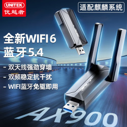 优越者 USB蓝牙适配器带双天线网卡2合1台式电脑笔记本外接无线网络蓝牙接收器双频千兆wifi6发射器免驱