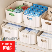 京喜 桌面收纳盒化妆品杂物零食玩具整理篮长方形储物筐置物盒收纳箱子 2个装