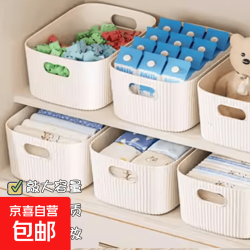 京喜 桌面收纳盒化妆品杂物零食玩具整理篮长方形储物筐置物盒收纳箱子 2个装