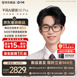 千问 N1 Pro AI智能眼镜 超级续航套装