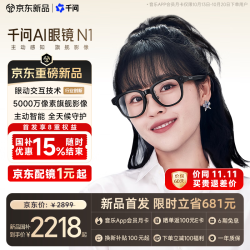 千问 N1 AI智能眼镜 标准套装