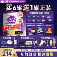 a2 奶粉澳洲紫白金二段婴儿配方奶粉2段900g 新西兰进口
