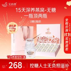 艾尚燕 无糖即食燕窝 75g*15瓶