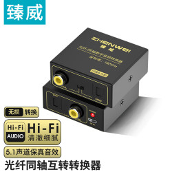 ZHENWEI 5.1声道 数字同轴转光纤音频转换器