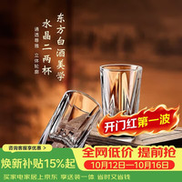 青苹果 水晶玻璃白酒杯精致二两杯 加厚玻璃100ml6只 饭店待客家用