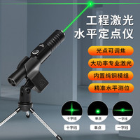 惠斯特 激光笔工地用激光定位辅助器十字一字双模式打线器红外线激光定位仪高亮绿激光测量仪可常亮定位器