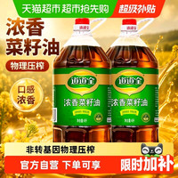 道道全 浓香菜籽油 4L*2桶