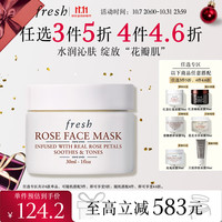 馥蕾诗 玫瑰精萃面膜30ml