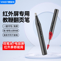 惠斯特 F3黑红 超长伸缩教鞭PPT翻页笔多功能老师课件遥控笔适用希沃白板触控书写笔会议演讲笔