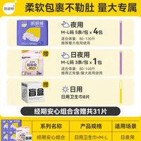 倍舒特 超吸收甜睡裤23条赠卫生巾8片