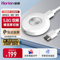 皓丽 手机无线投屏器4K高清HDMI传输器 适用苹果华为手机电脑笔记本接电视显示投影HG-D2