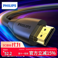 飞利浦 SWL6118 HDMI 2.0 视频线缆 5m
