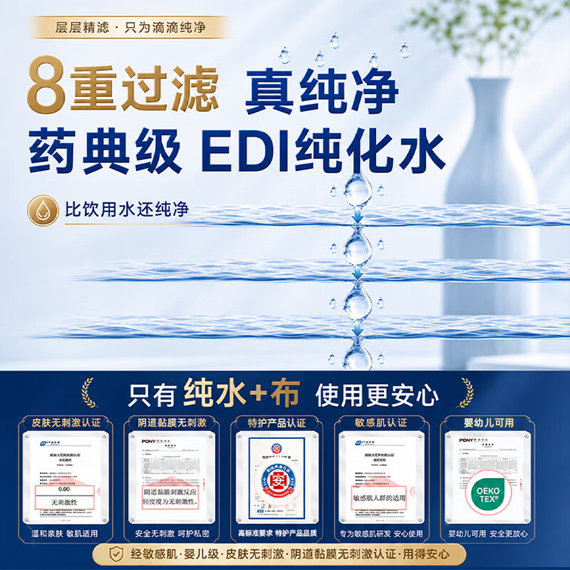 德佑 纯水湿厕纸 80抽*15包