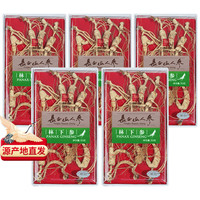 长白山人参 约20年林下参残参150克（30克*5盒）野山参煲汤送礼源头直发包邮