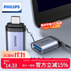 飞利浦 Type-C转USB3.0 OTG转接头 银色