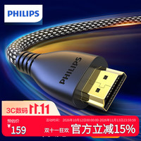 飞利浦 8K60Hz HDMI线  5米