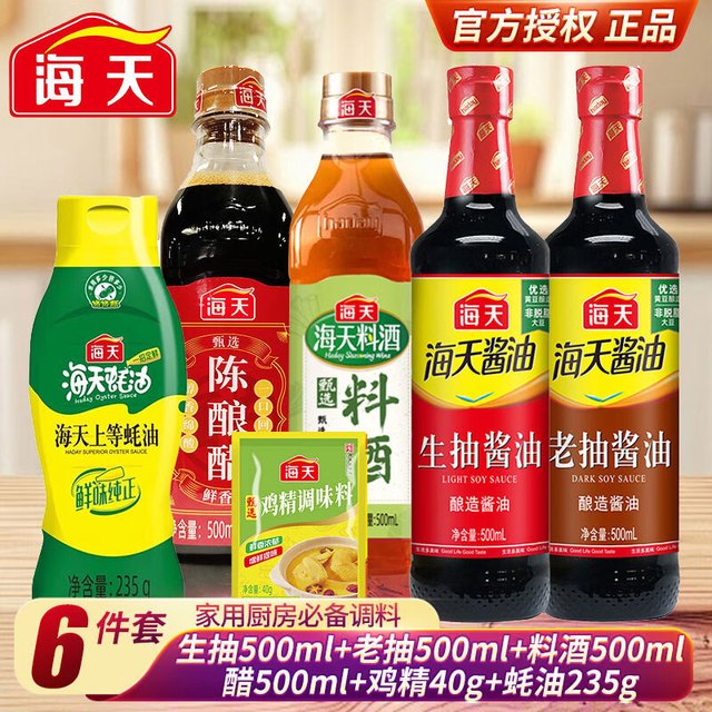 海天 厨房调料套装大瓶套装 大瓶6件套