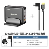 劲码 330W氮化镓充电器适用雷蛇灵刃14/15/16/17 灵刃18RTX4080/4090笔记游戏本电源线230W 400W 280W大功率便携