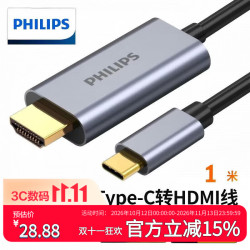 飞利浦 Type-C转HDMI线雷电4/5转换器USB-C转接线4K高清2K120Hz投屏线适用笔记本手机平板苹果iPad1米