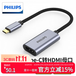 飞利浦 Type-C转HDMI转接头雷电3/4转换器拓展高清4K60Hz投屏适用USB-C口笔记本苹果MacBook电脑手机iPad平板