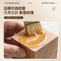 友铭 水性木蜡油透明防腐胡桃木实木家具翻新漆木器漆改色木头油漆