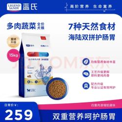 蓝氏 多肉蔬菜狗粮15kg