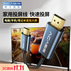 ACASIS 4K60Hz投屏 Type-C转HDMI线