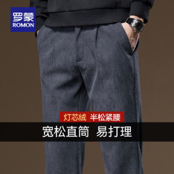 罗蒙 男士灯芯绒保暖长裤