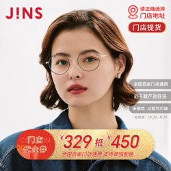 JINS睛姿门店代金券329抵450近视镜框眼镜架配镜通用