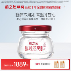 燕之屋 鲜炖燕窝 营养滋补 长辈孕妇礼品 即食燕窝 无糖款月套餐 45g*28瓶 每周发7瓶