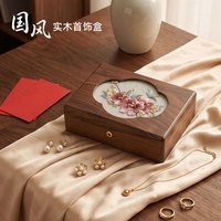 宜町 刺绣首饰盒