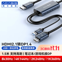 ACASIS HDMI2.1转DP1.4转接线Displayport公8K30Hz高清视频线 笔记本电脑显示器转换器线1.5米HDMIDP-15